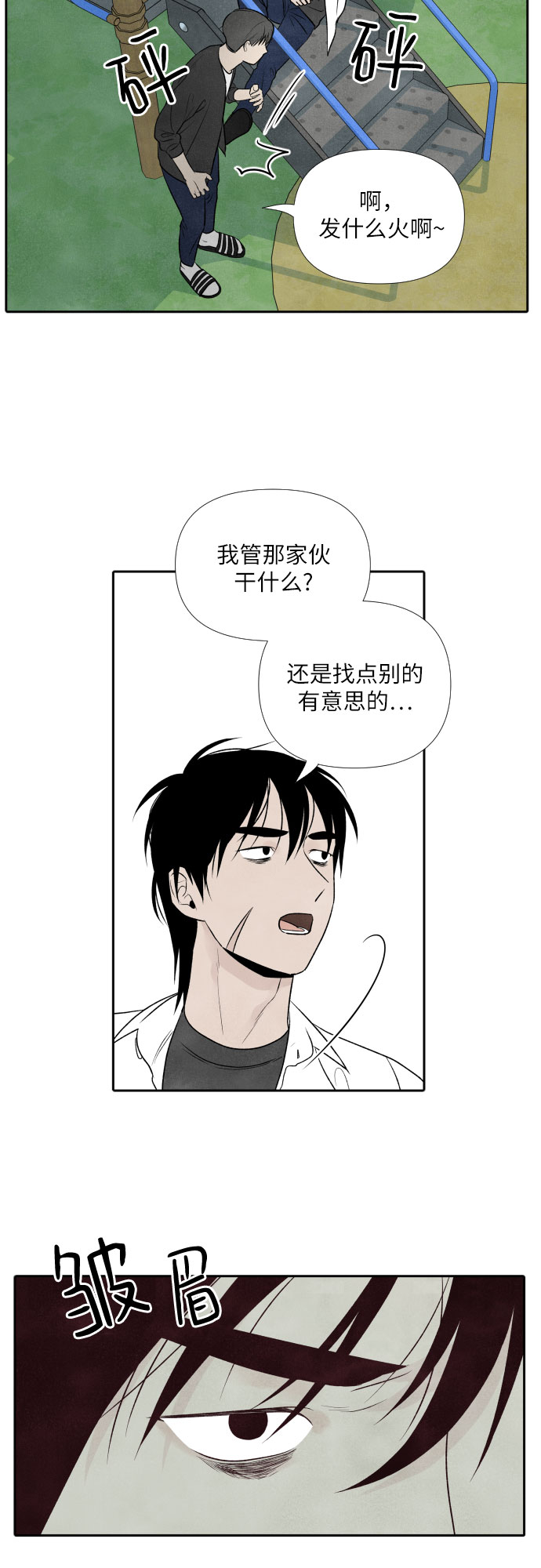 第14话3