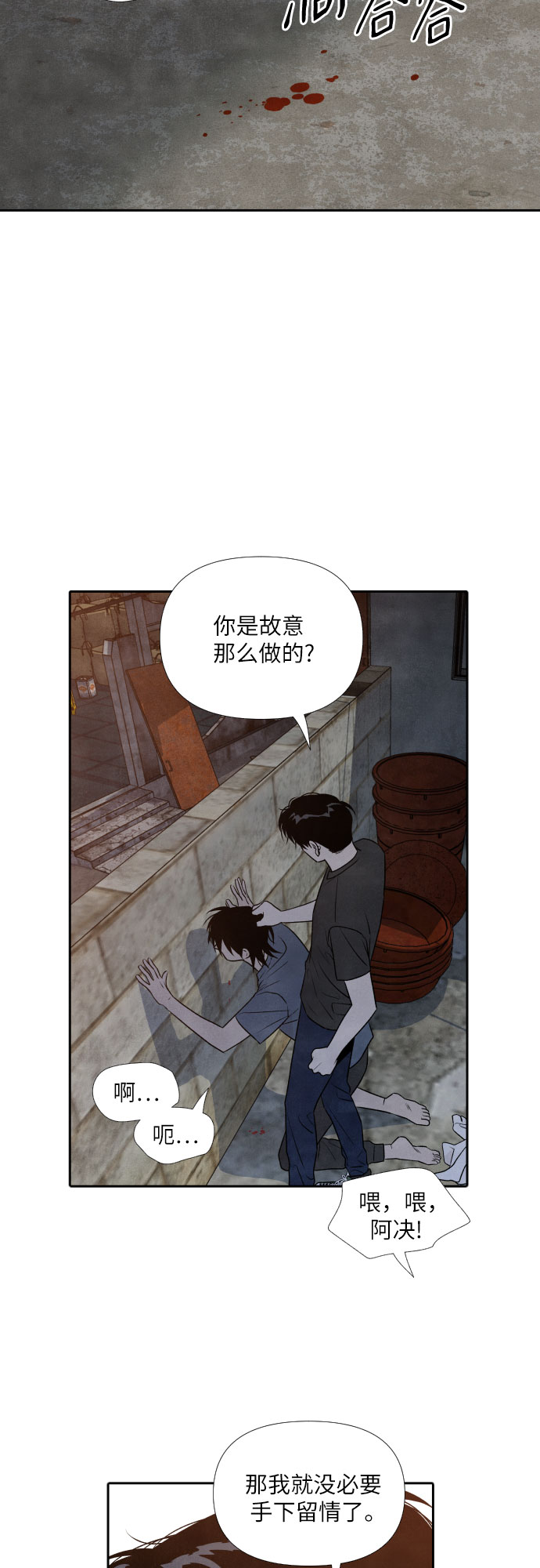 第25话8