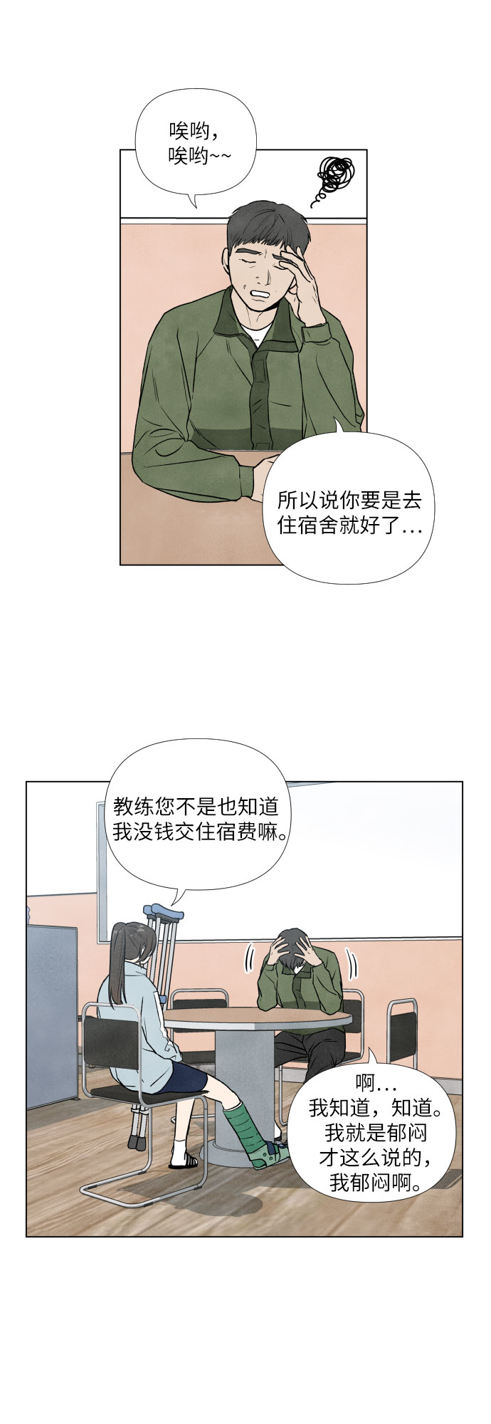 第3话2