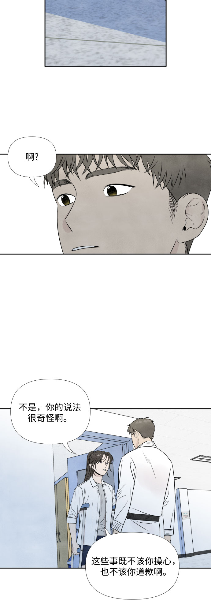 第16话30
