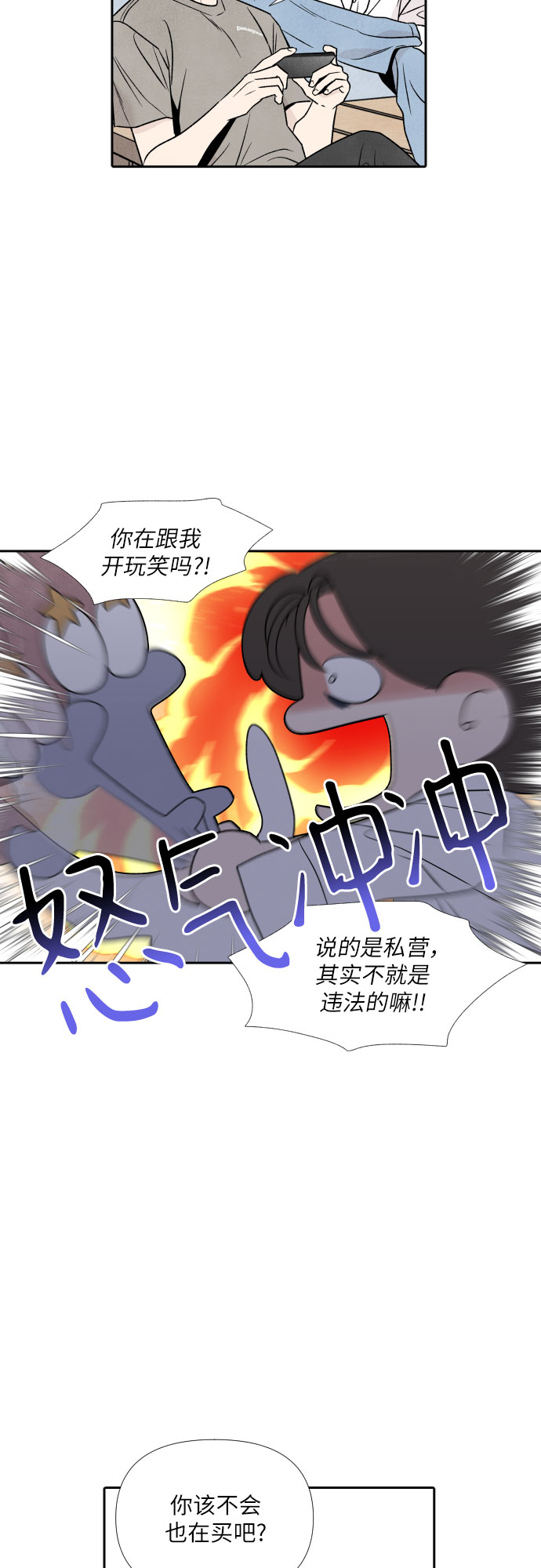 第44话22