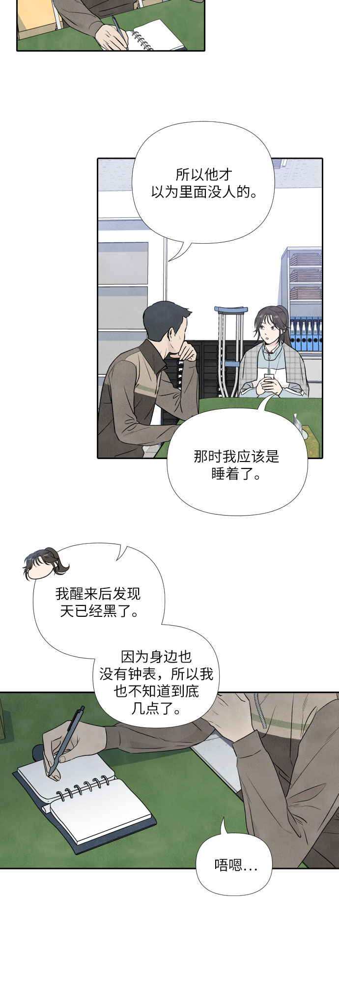 第11话3