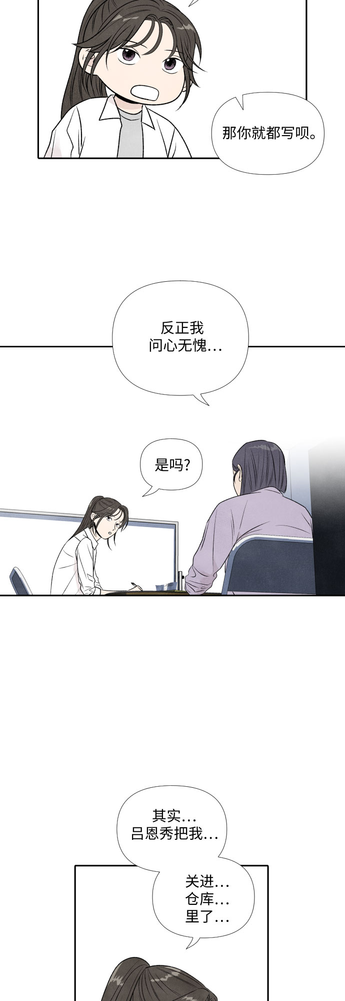 第16话14