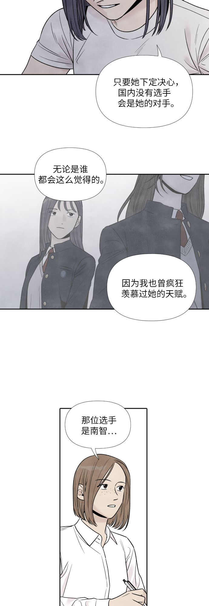 第54话9