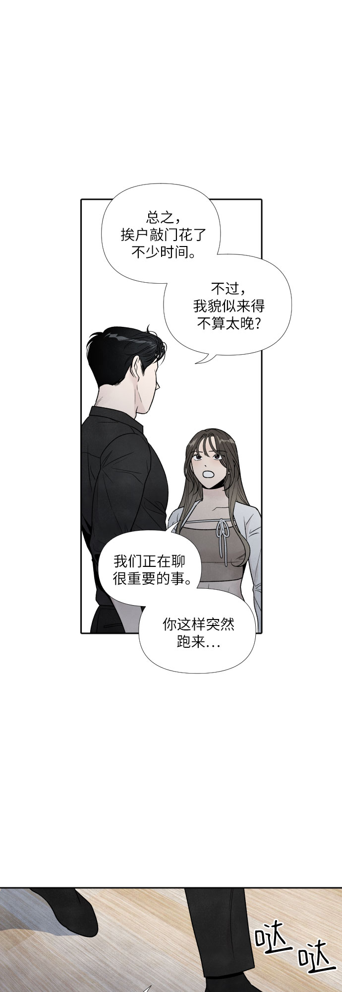 第48话4