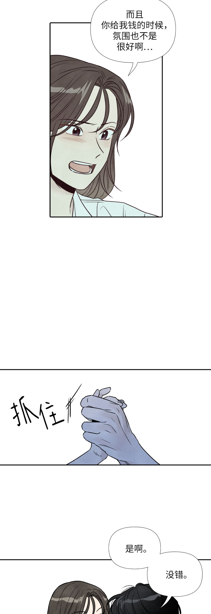 第43话10