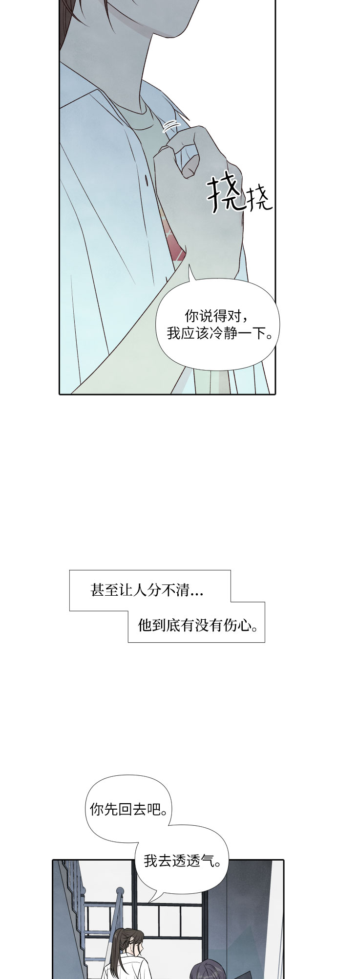 第23话31