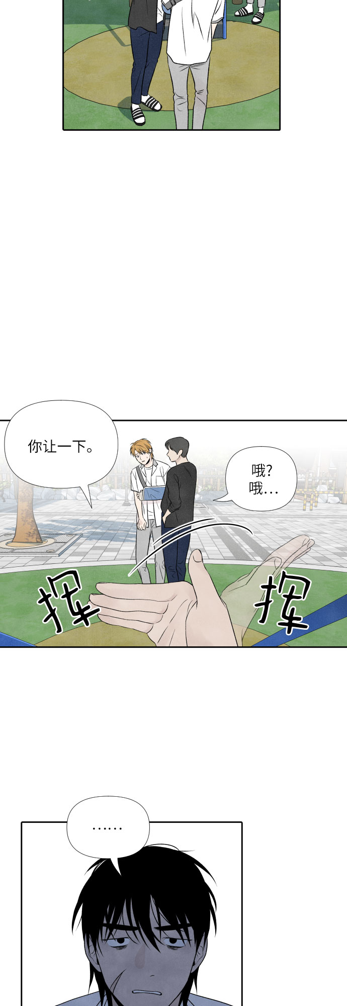 第14话9