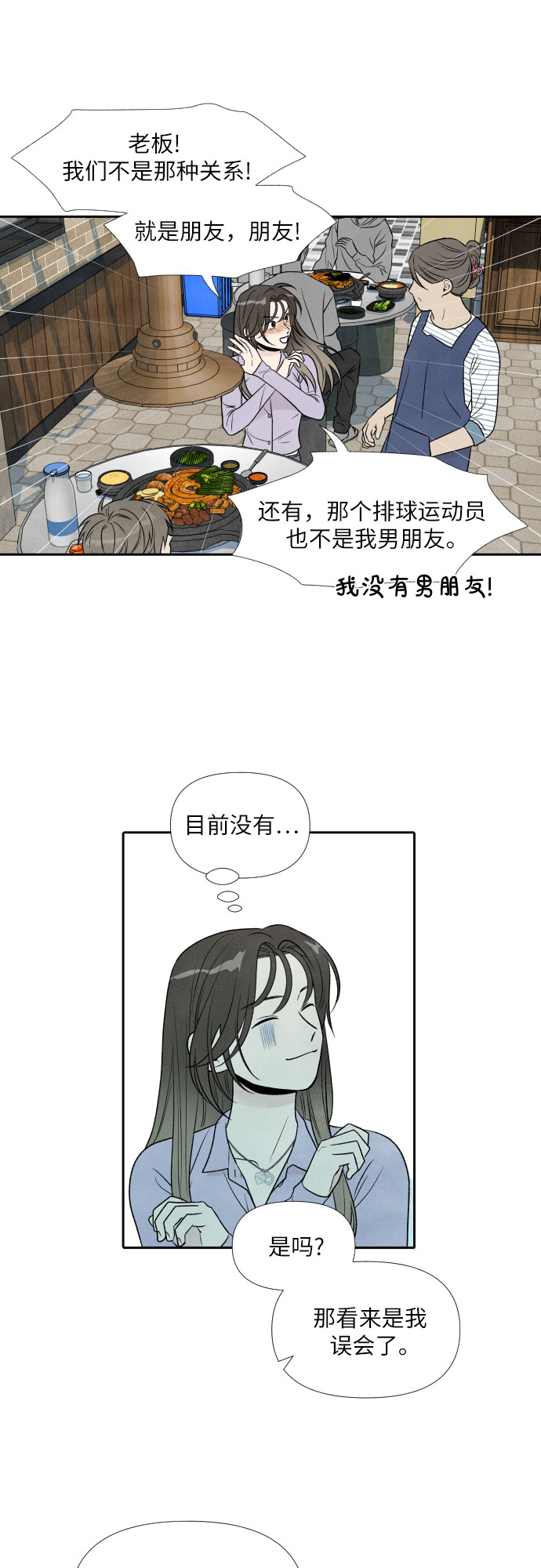 第34话26