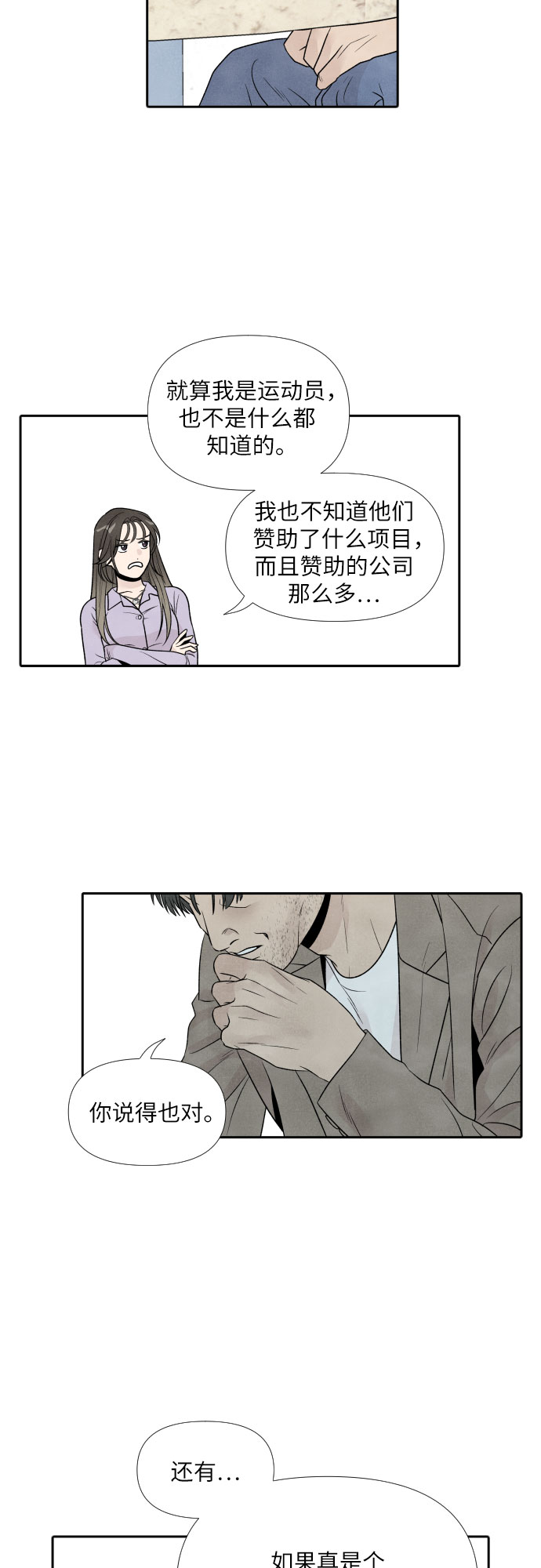 第33话31