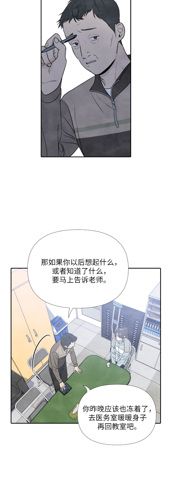 第11话18