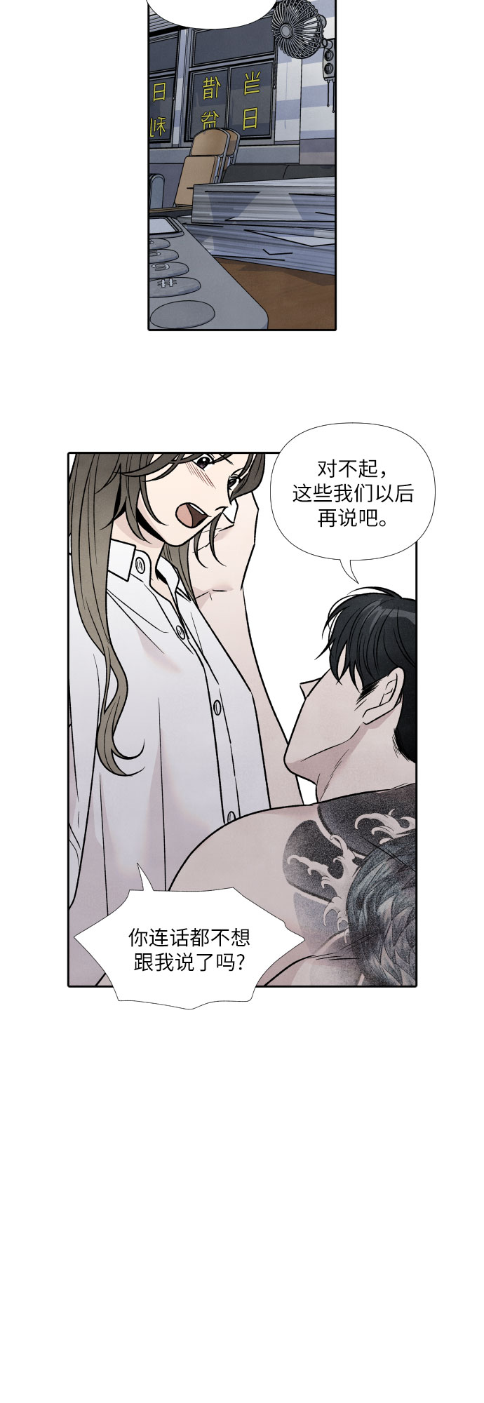 第42话13