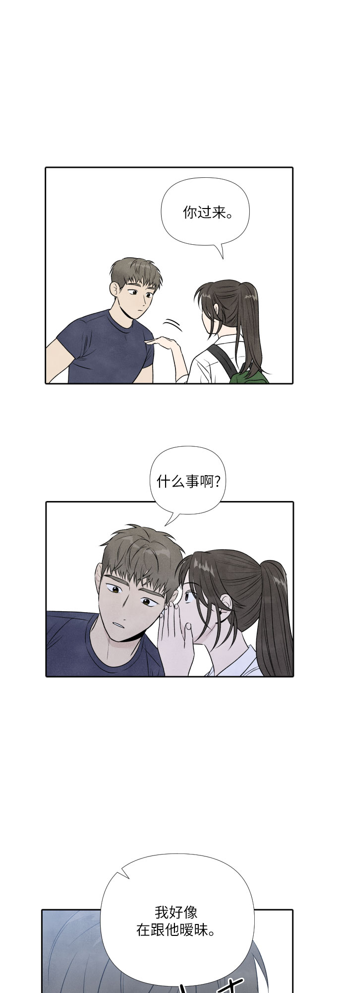 第18话34