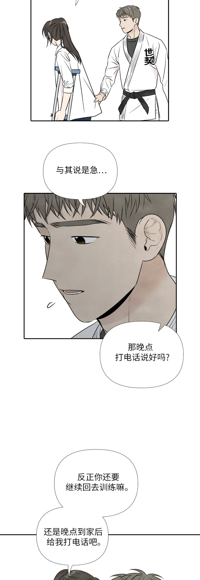 第16话37
