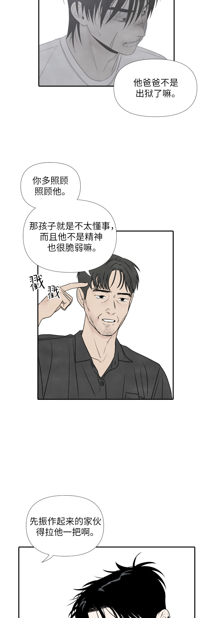 第21话18