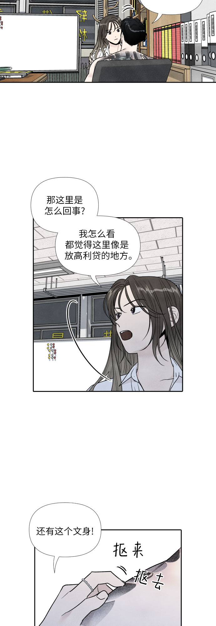 第42话29