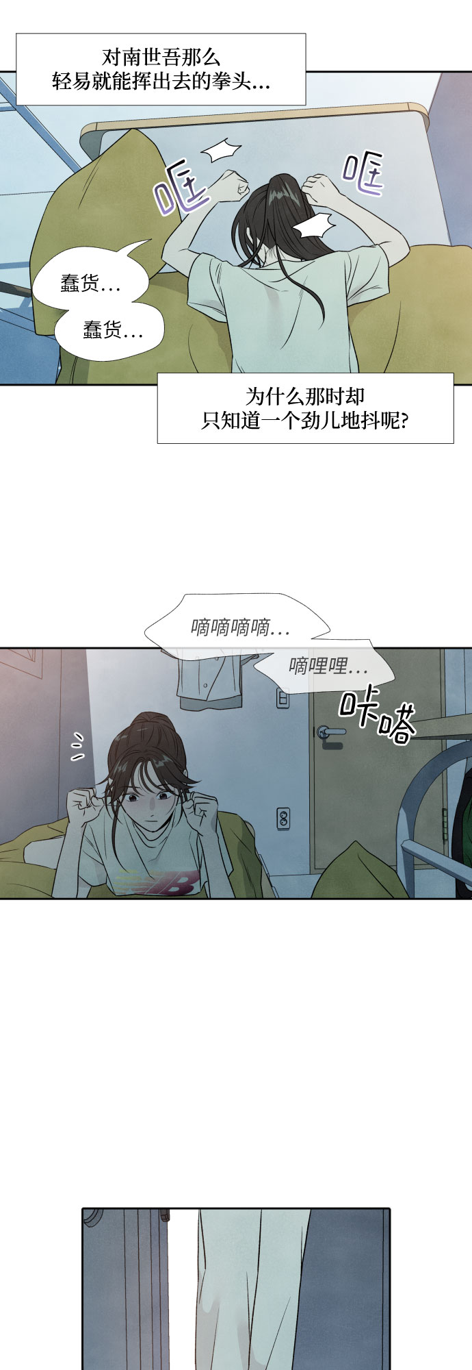 第24话7