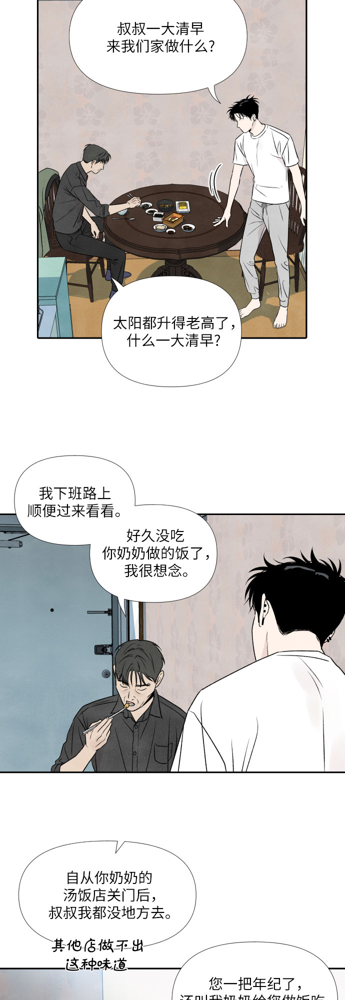 第21话6