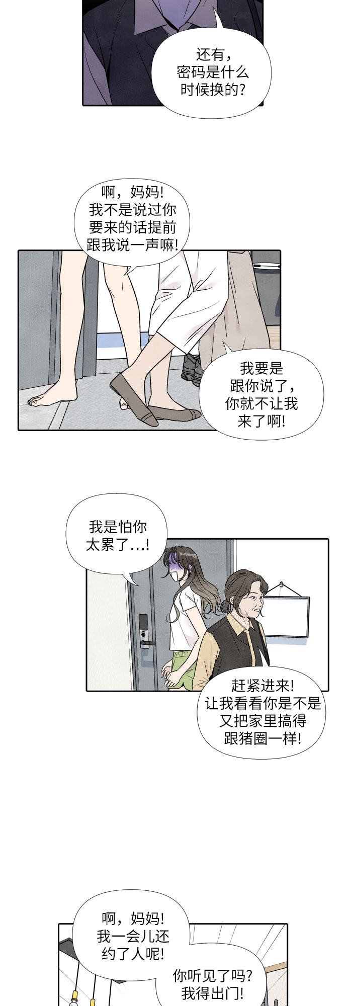 第55话16