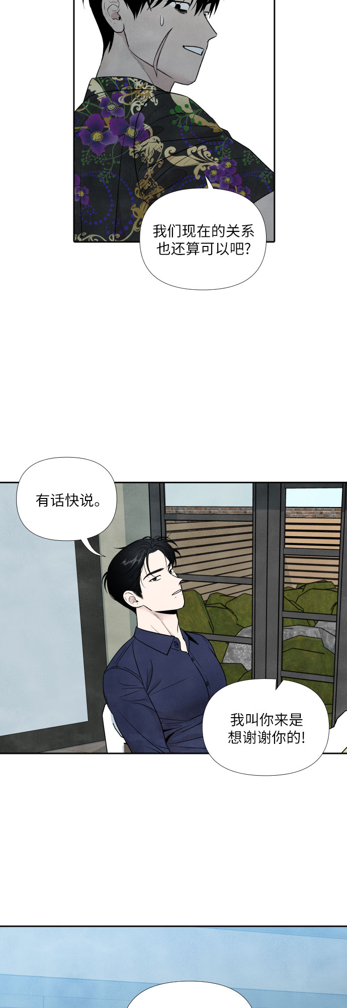 第54话34