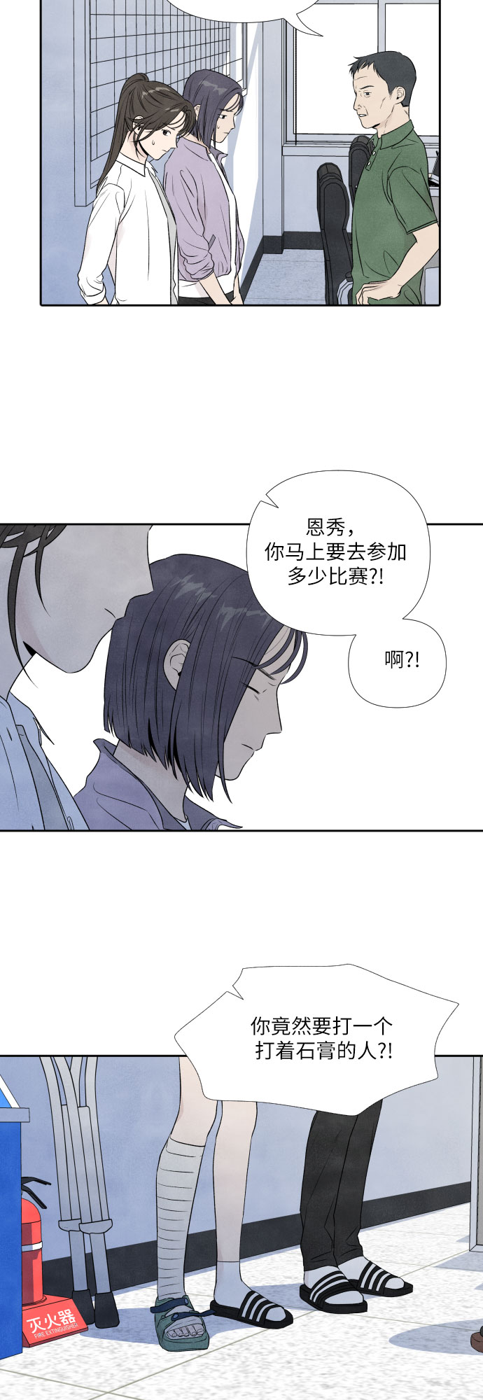 第16话3