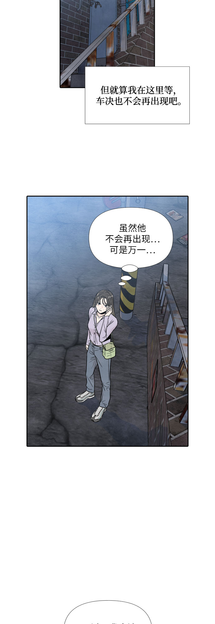 第34话8