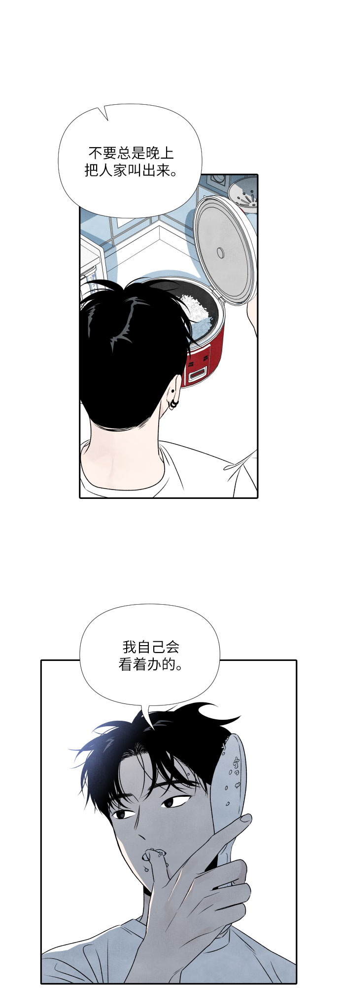 第21话16