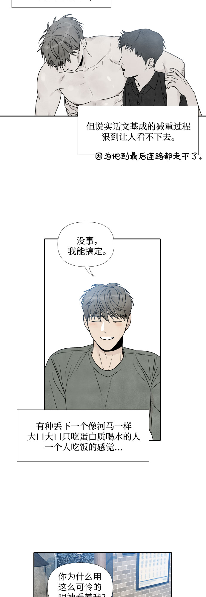 第34话17