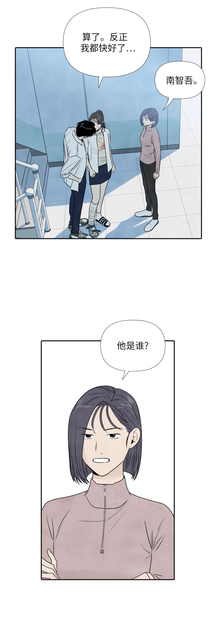第23话5