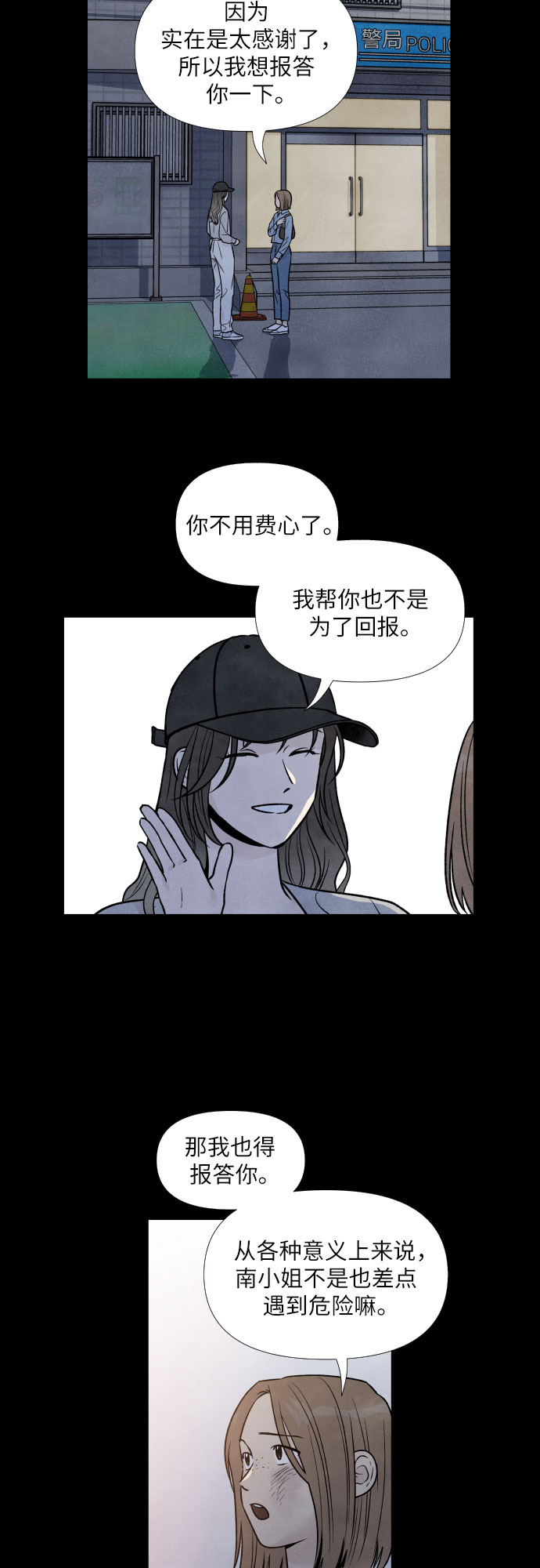 第39话8