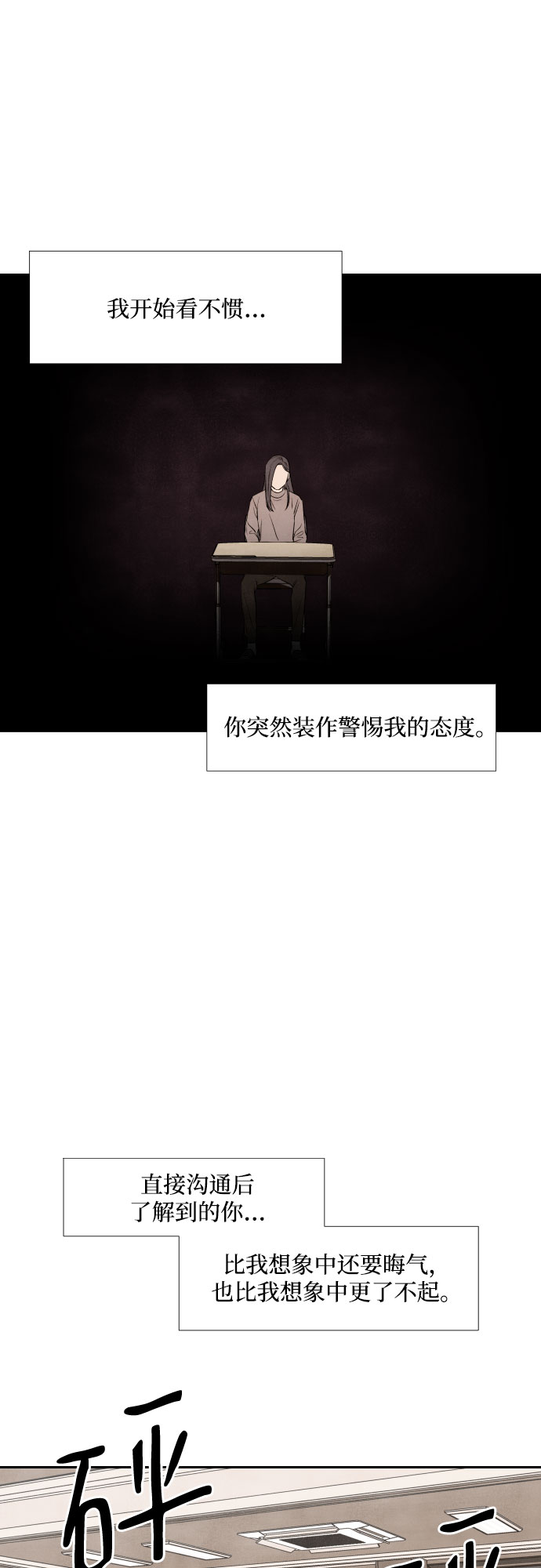第19话32