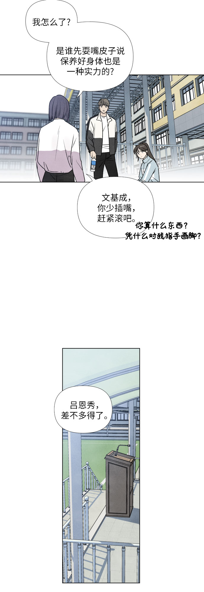 第2话13