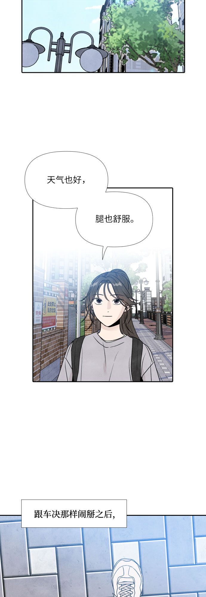 第26话8