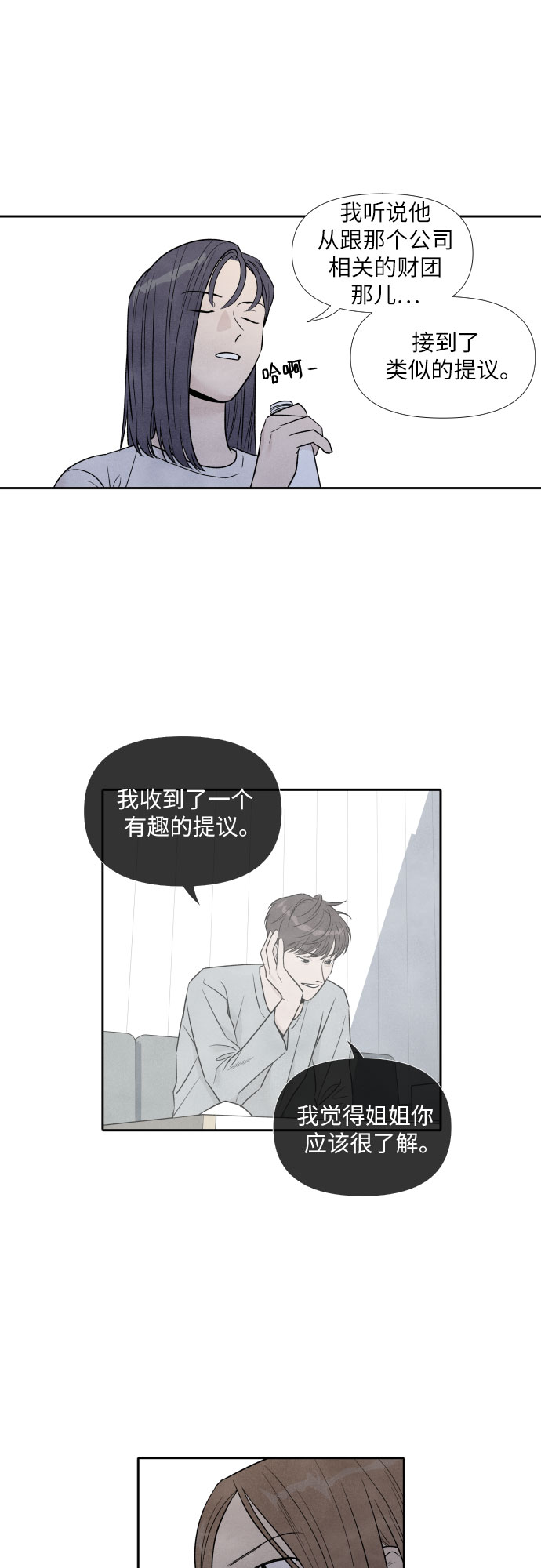 第54话23