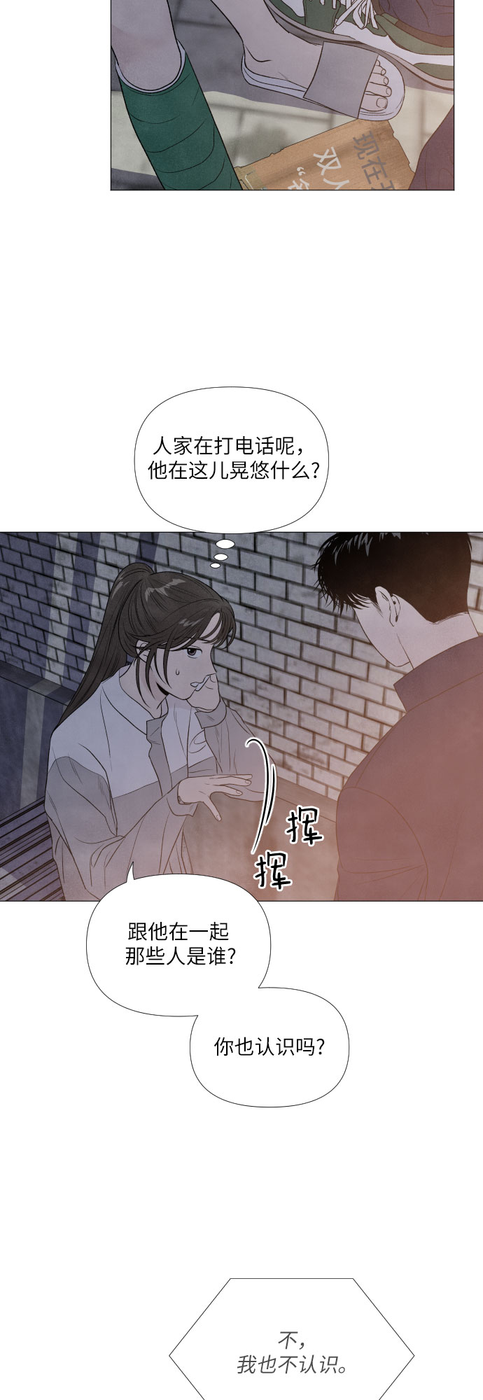 第6话8