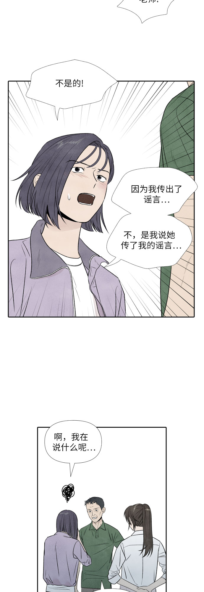 第16话9