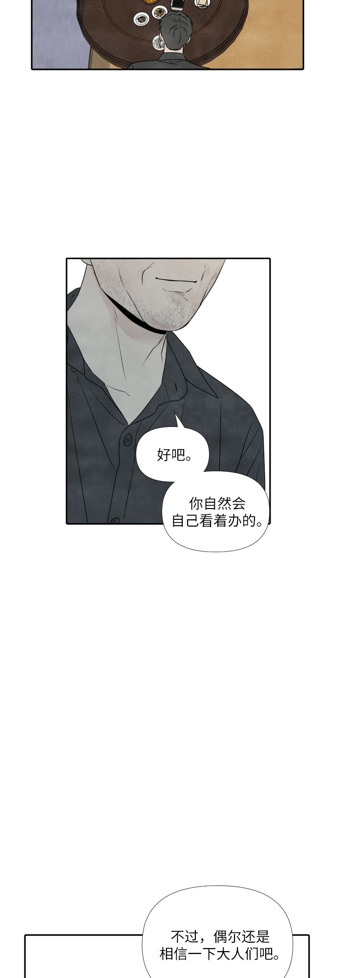 第21话24
