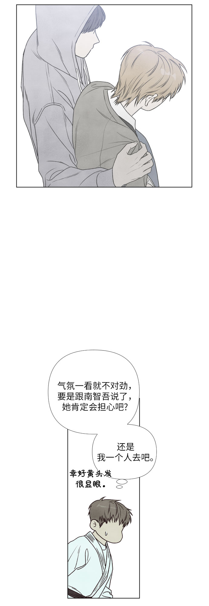 第3话30