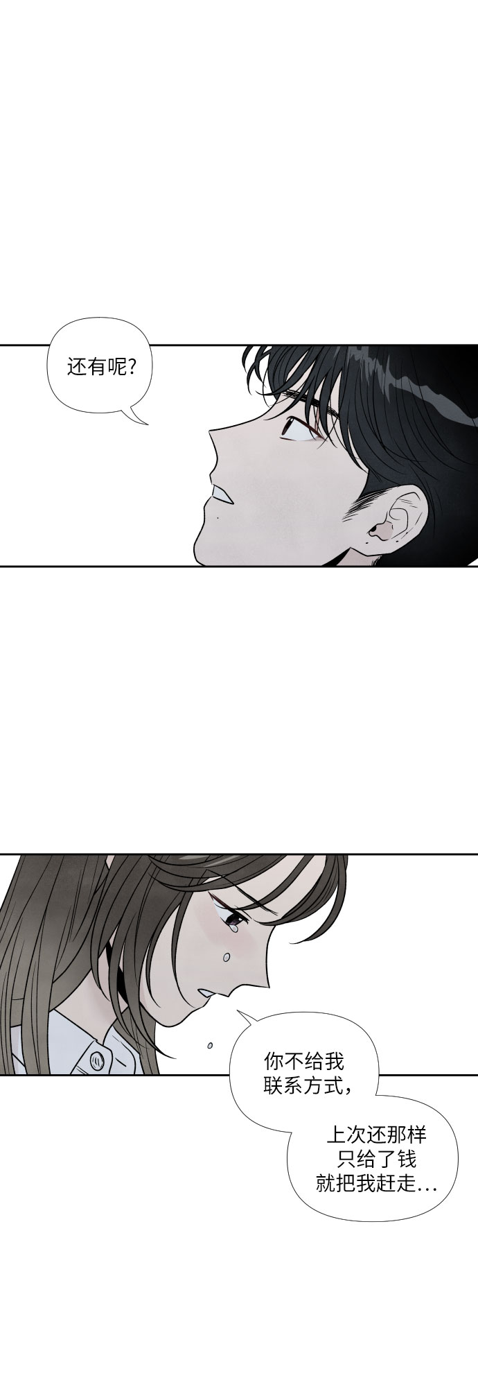 第42话7