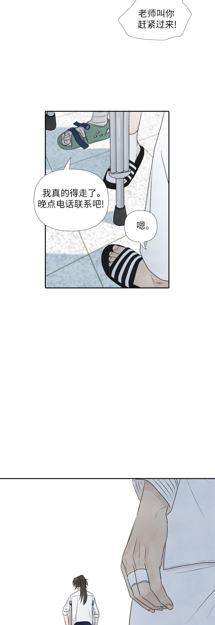 第16话39