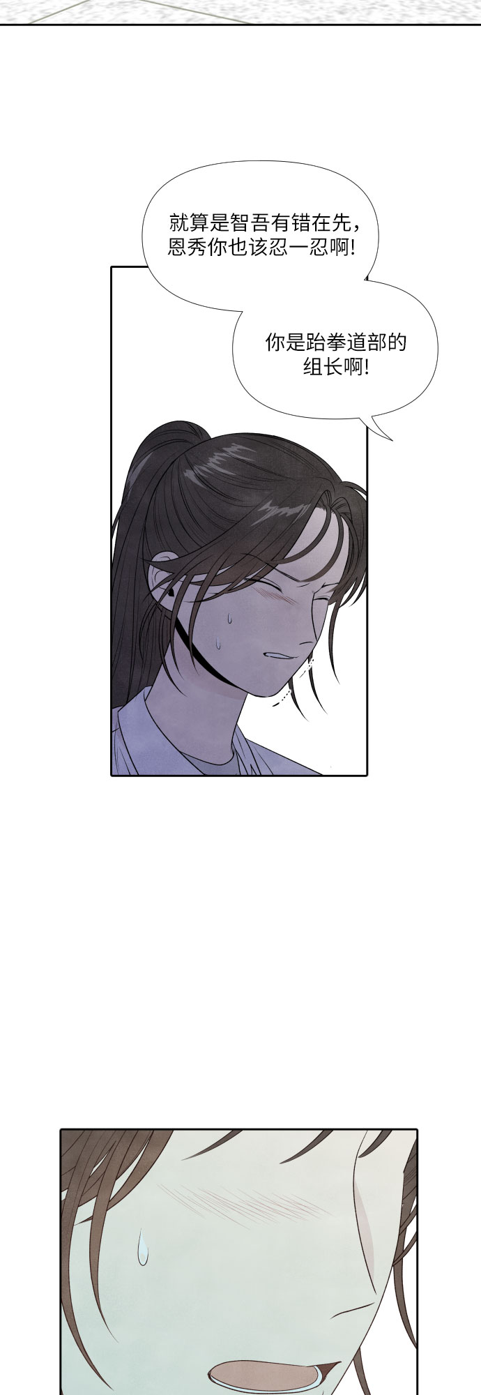 第16话4