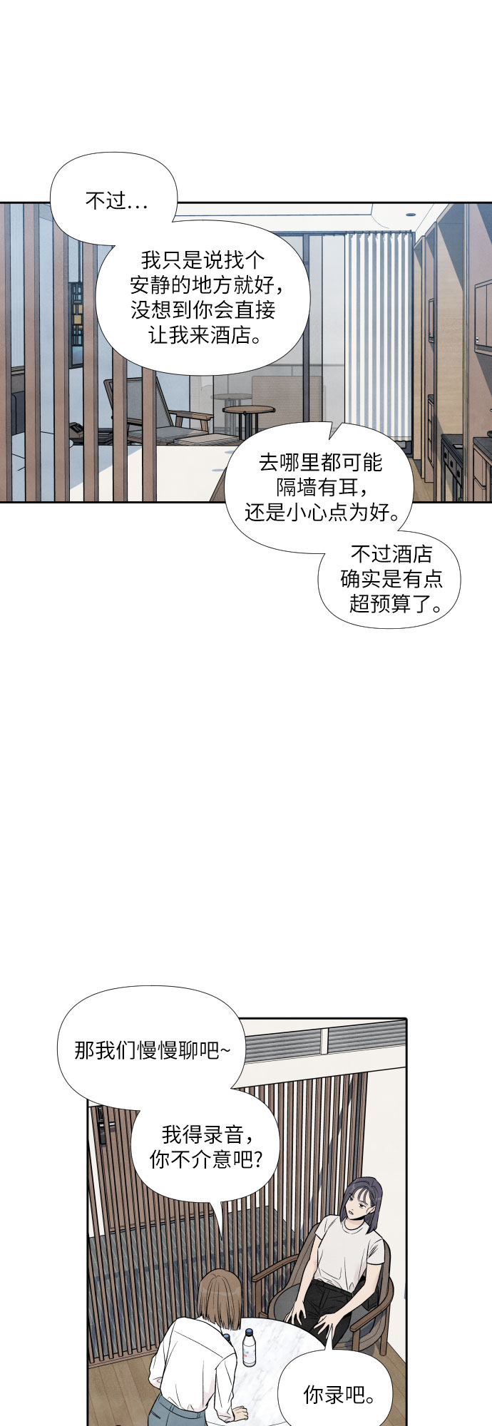 第54话2