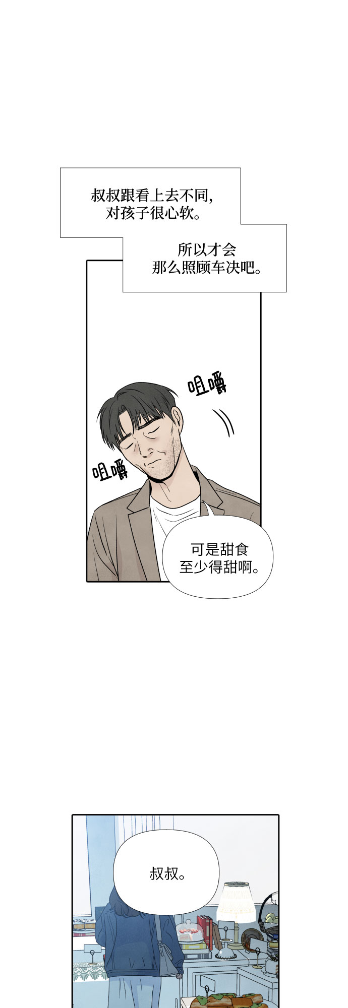 第33话18
