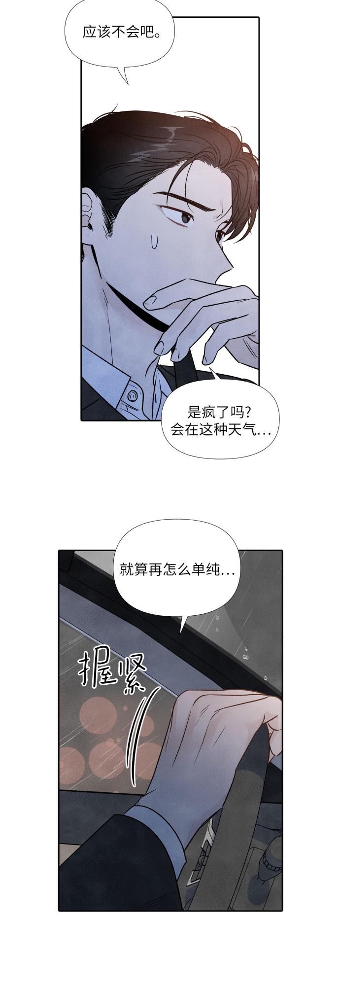 第40话33