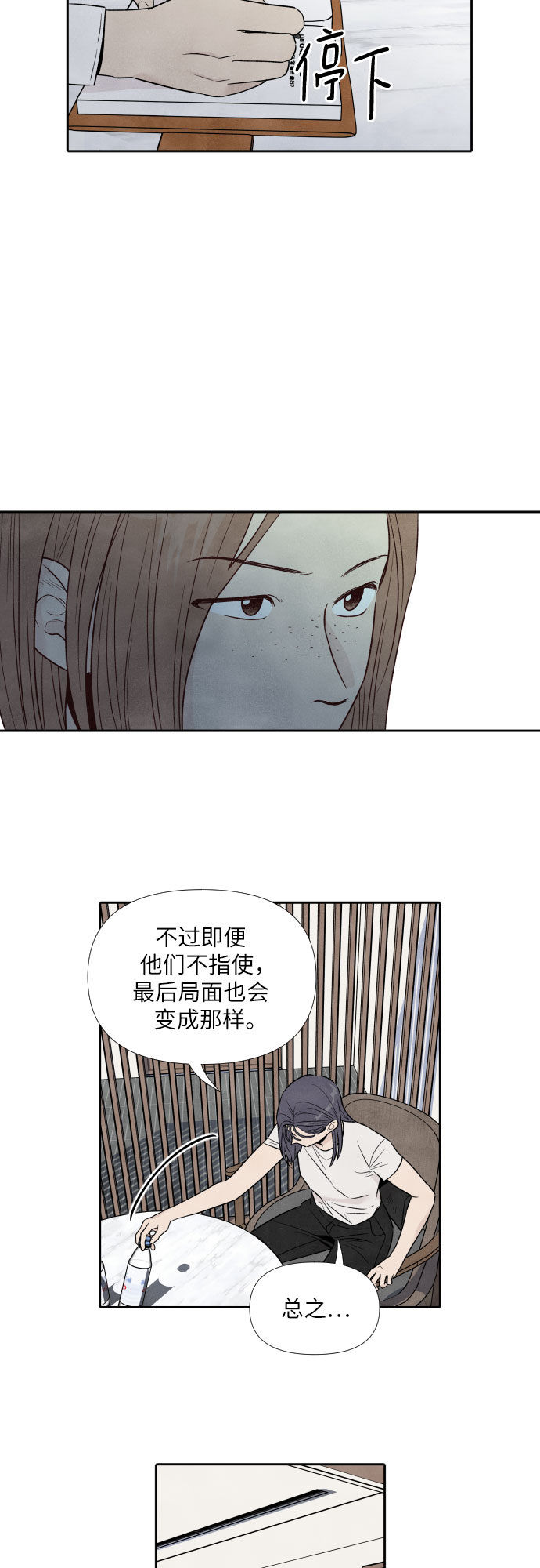 第54话21