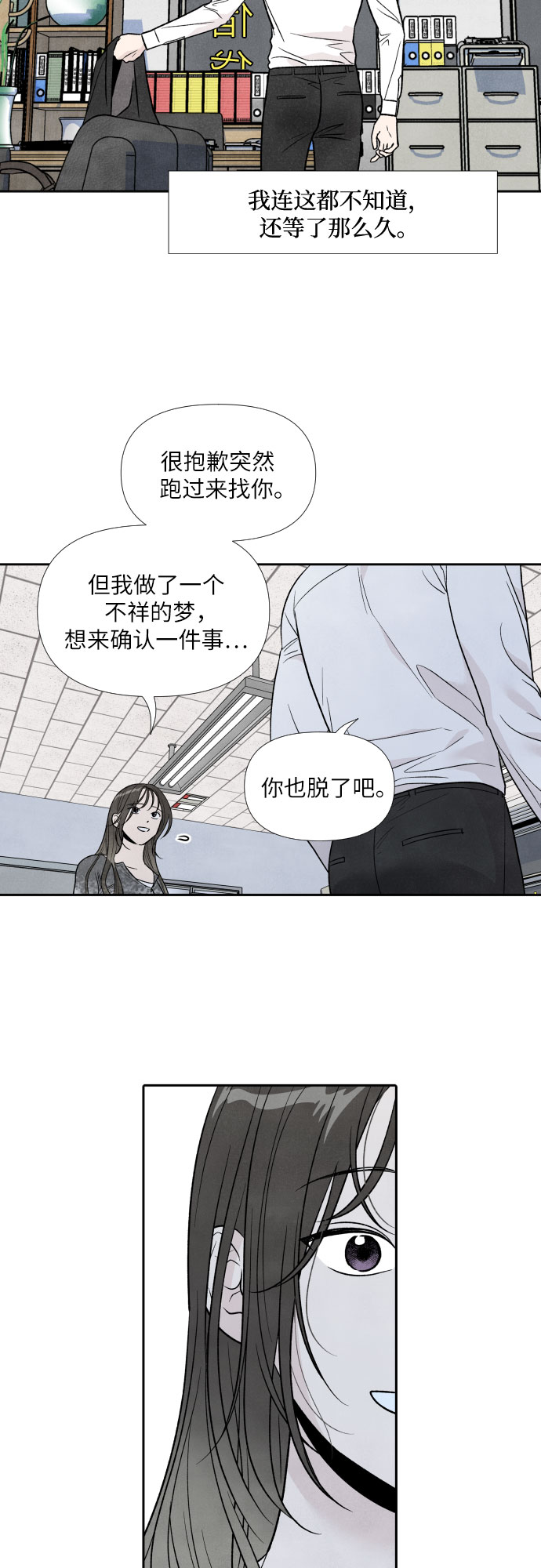 第41话8