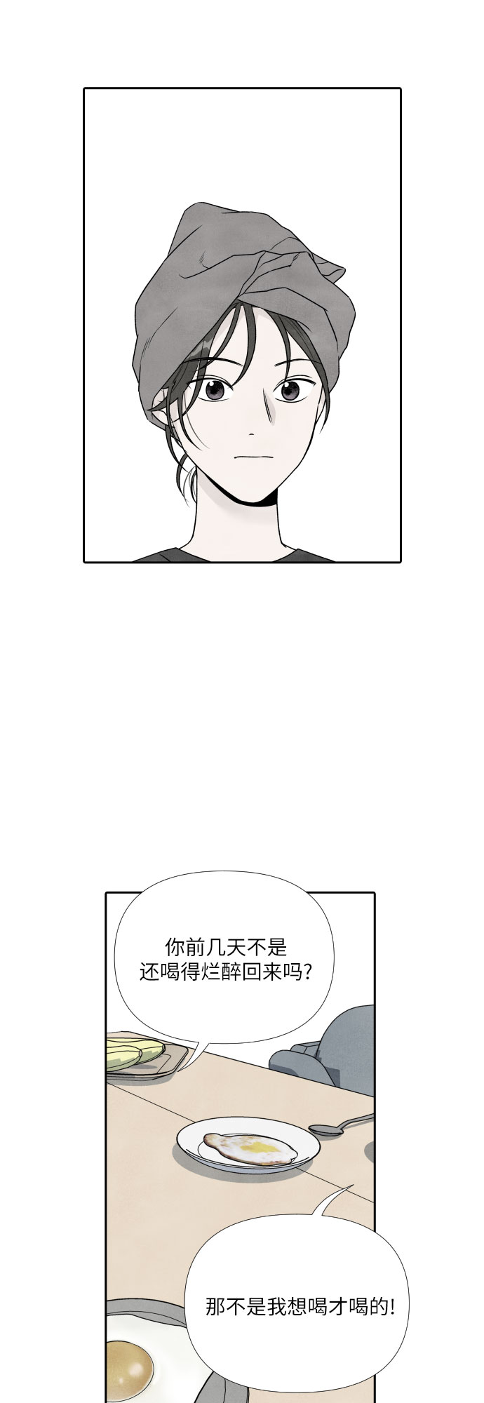 第26话14