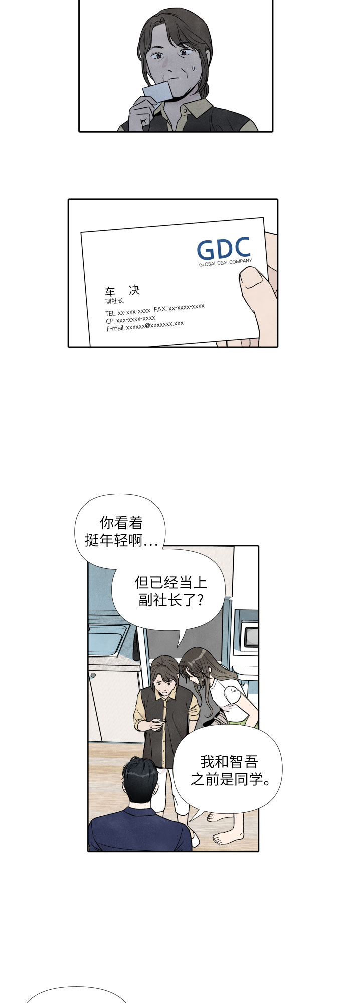 第55话26