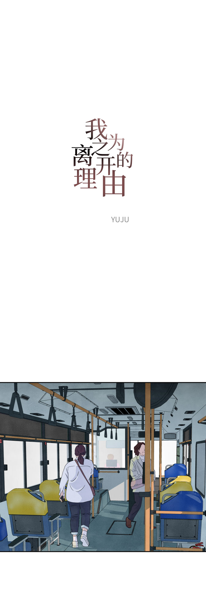 第17话8