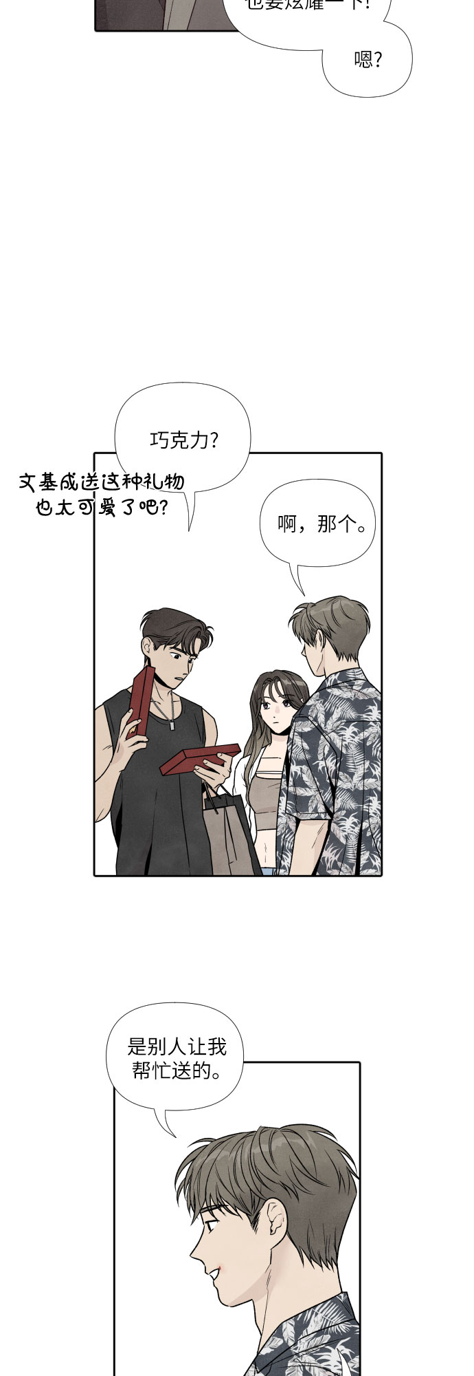 第45话11
